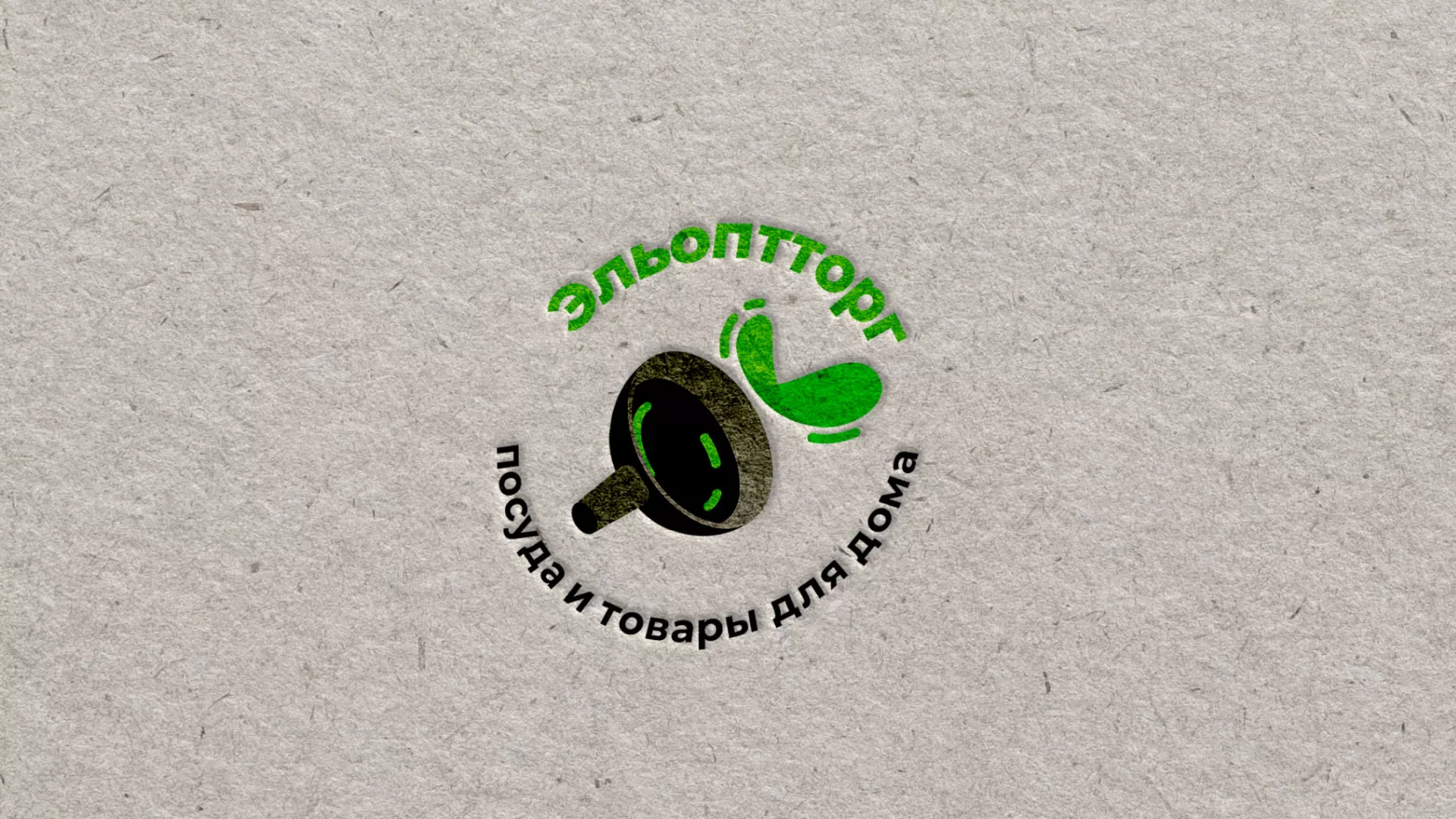 Разработка логотипа для компании по продаже посуды и товаров для дома в Новосокольниках